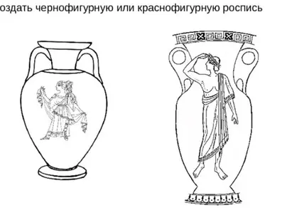 Греческая ваза раскраска