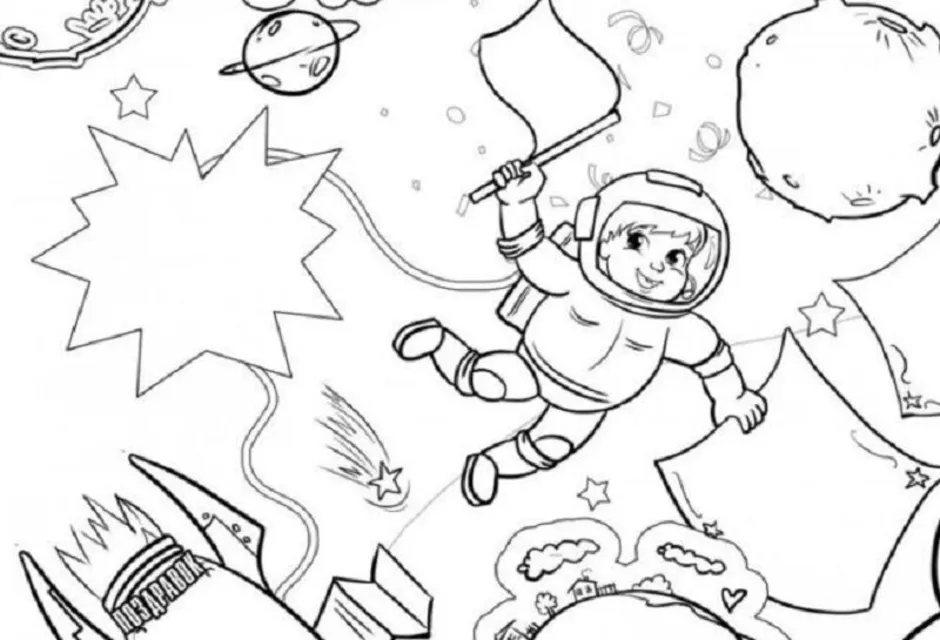 Раскраски 12 апреля день космонавтики для детей. Раскраски ко Дню космонавтики. Раскраска день космонавтики для детей. Картинки ко Дню космонавтики раскраски. Космос раскраска для детей.