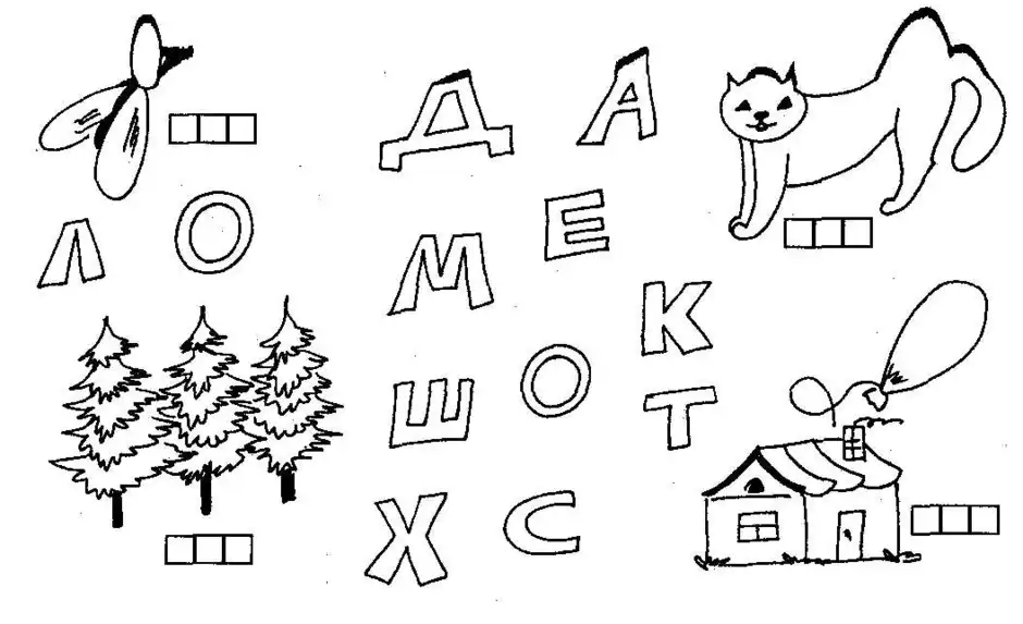 Азбука учим буквы