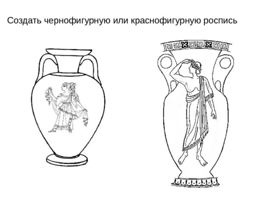 Греческая вазопись раскраска