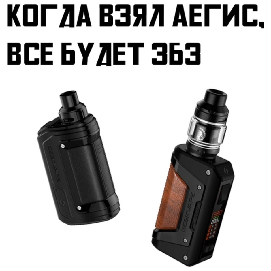 Aegis hero 3. Aegis Hero 2 картридж. Aegis Legend 2 картридж. Aegis Hero 2 белый. АЕГИС буст легенд 2.