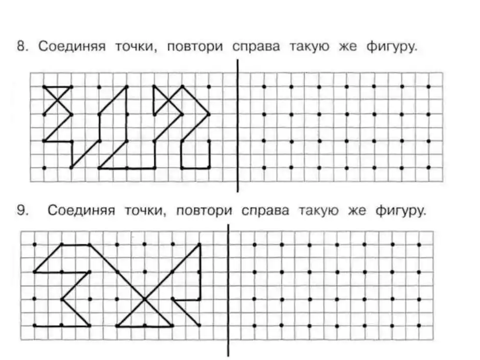 Нарисуй также по точкам