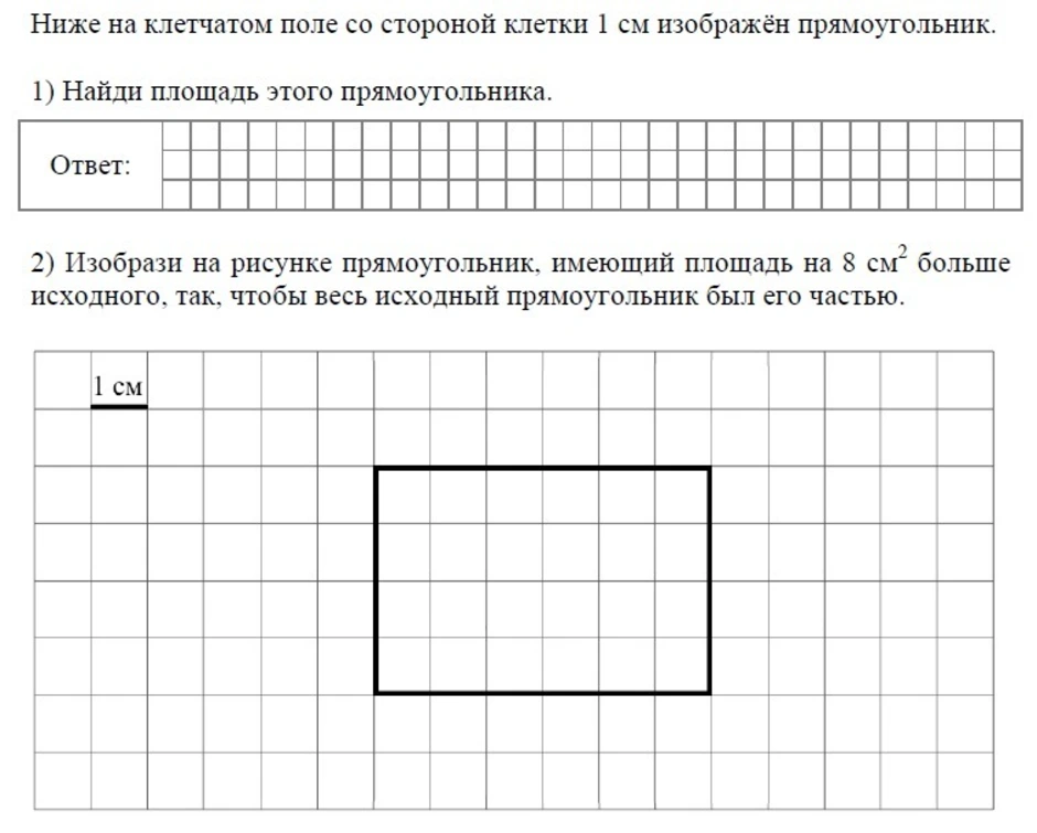 Задача 4 класс площадь прямоугольника. Площадь прямоугольника на клетчатой бумаге. Прямоугольник задания. Начертить прямоугольник. Прямоугольник 1 класс задания.