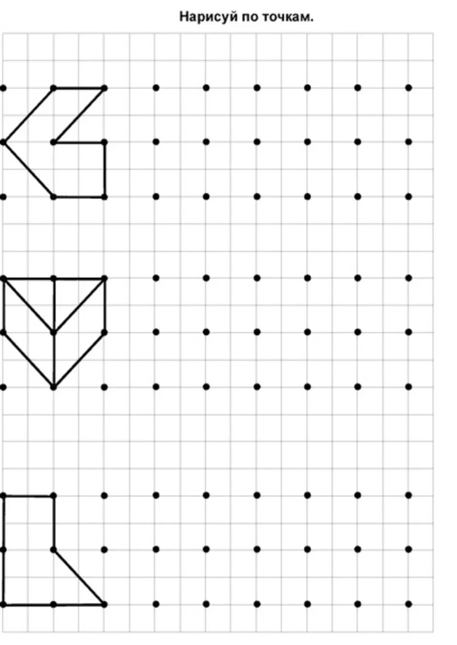 Рисунки по точкам в тетради. Нарисуй фигуру по точкам в соответствии с образцом. Рисунки по точкам из фигуры рисунки по точкам из фигуры. Рисуем набор фигур по точкам. Рисунки от 1 точки фигуры.