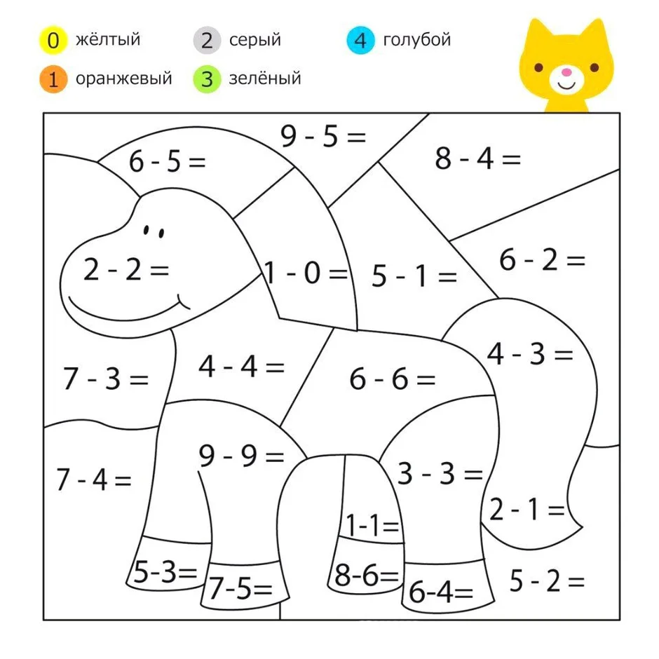 Математические раскраски для дошкольников