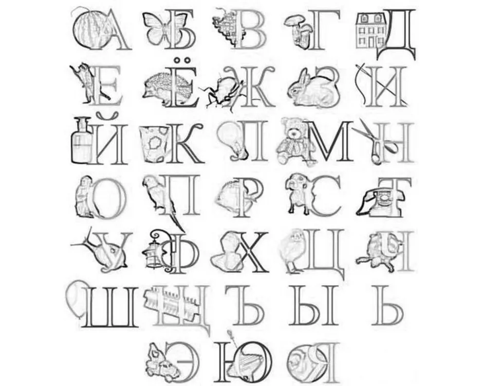 Алфавит русский рисунок
