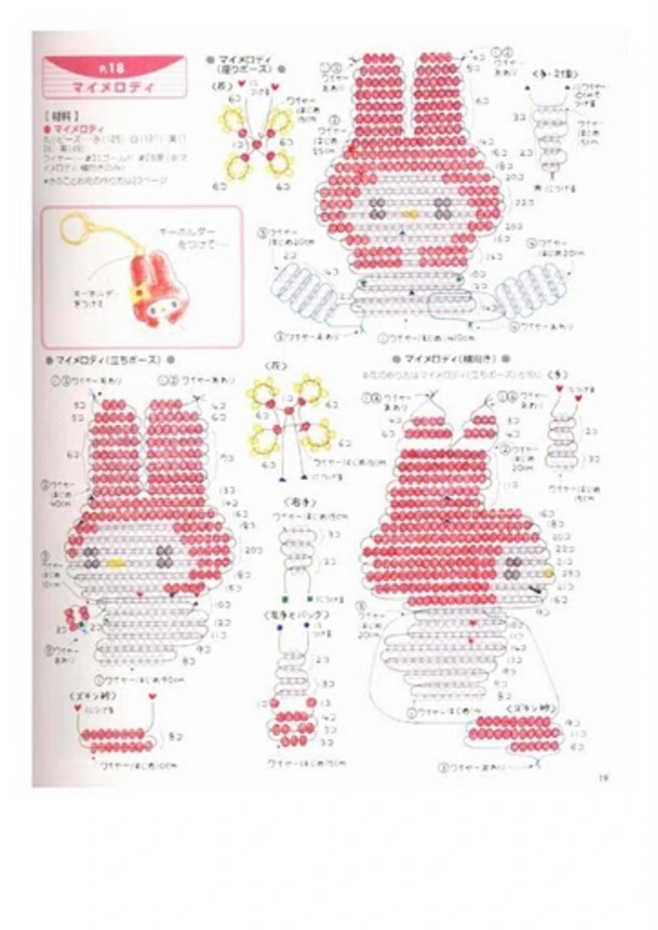 Схема мелоди из бисера. Схема кольца Хеллоу Китти из бисера. Китти из бисера схема. Схемы бисероплетения Кити. Схема кольца из бисера hello Kitty.