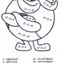 Раскраска 1 класс