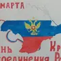 Раскраска Крымская Весна