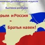 Раскраска крымская весна