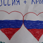 Крым раскраска