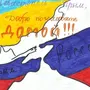 Крым раскраска