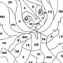Раскраска с буквами для 1 класса распечатать