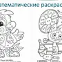 Раскраски для 1 класса распечатать