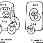 Раскраски по математике 1 класс