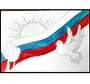 Флаг россии раскраска