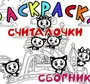 Игра Раскраска Три Кота