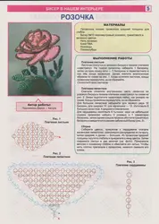 Самые Легкие Розы Из Бисера