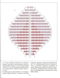 Розы Из Бисера Поэтапно