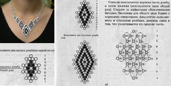 Легкие украшения из бисера для начинающих