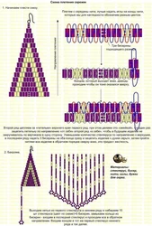 Плести Сережки Из Бисера Для Начинающих