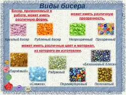 Из Какого Бисера Лучше Делать Браслеты