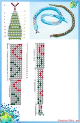 Бисероплетение змея
