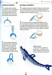 Бисероплетение дельфин для начинающих