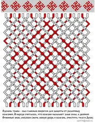 Браслет из бисера в славянском стиле
