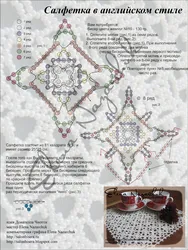 Салфетка на стол из бисера своими руками