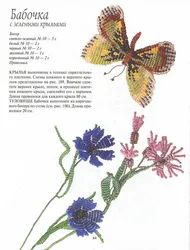 Книга цветы из бисера для начинающих
