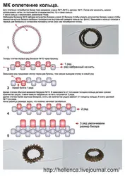 Колечки из бисера узоры