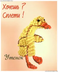 Поделки из бисера