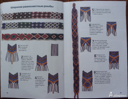 Плетение фенечек из бисера книга