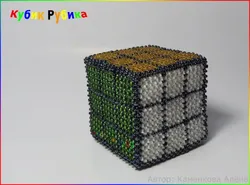 Сплести кубик из бисера