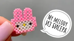 Кольца из бисера hello kitty