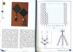 Зайцева н к искусство бисероплетения