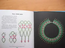 Книга о плетении из бисера