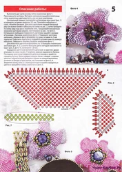 Цветочки Из Бисера Мозаичное Плетение