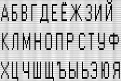 Браслеты из бисера с буквами русского алфавита