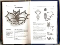 Книга поделки из бисера для детей