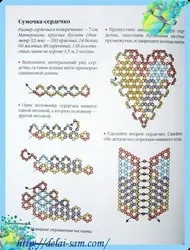 Плетение из бисера для начинающих сумка