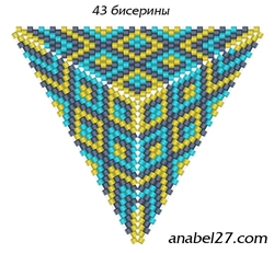 Кулон Треугольник Из Бисера