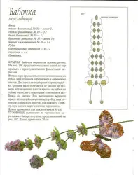 Книга цветы из бисера бесплатно