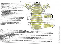 Белый Медведь Из Бисера Плоский