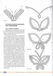 Ожерелье с бабочкой из бисера