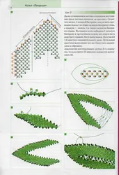Листик Из Бисера Мозаичным Плетением