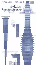 Дракон из бисера параллельное плетение