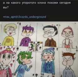 Вару 13 карт из бисера