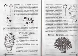 Книги по плетению деревьев из бисера